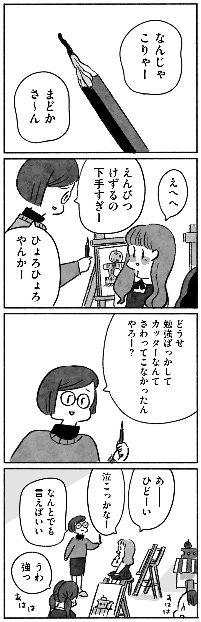 『望まれて生まれてきたあなたへ』 15144897.webp