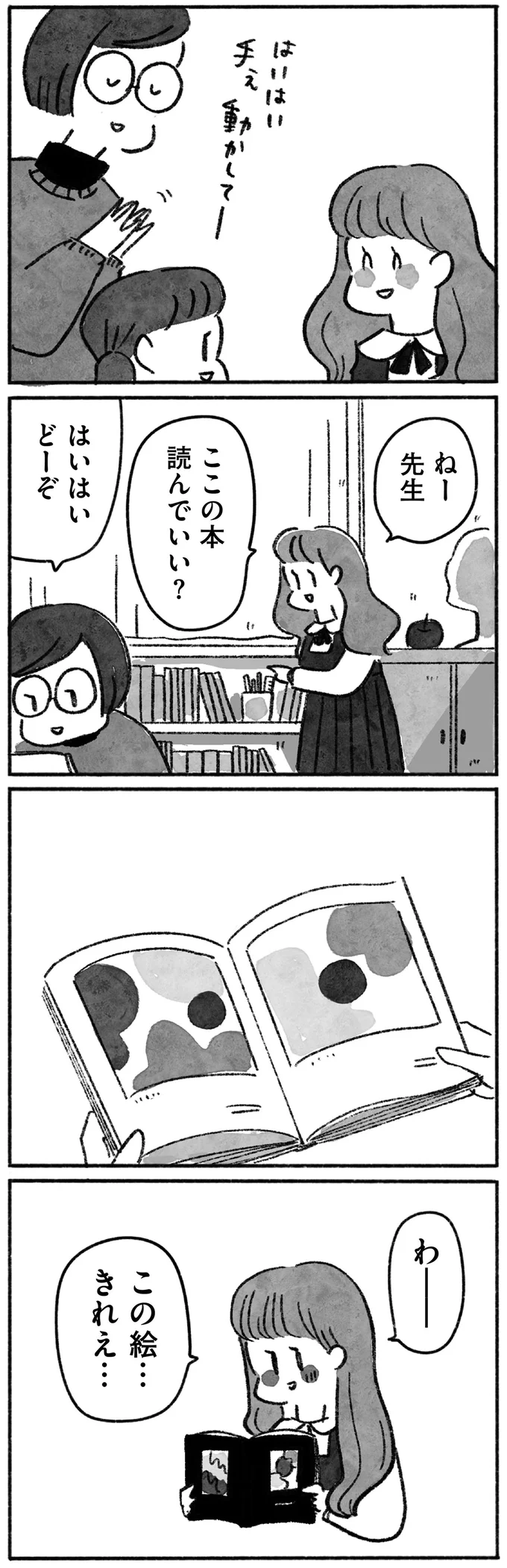 小学校時代の親友から娘を遠ざけようとする母。娘は中学生活に馴染み...／望まれて生まれてきたあなたへ 15144898.webp