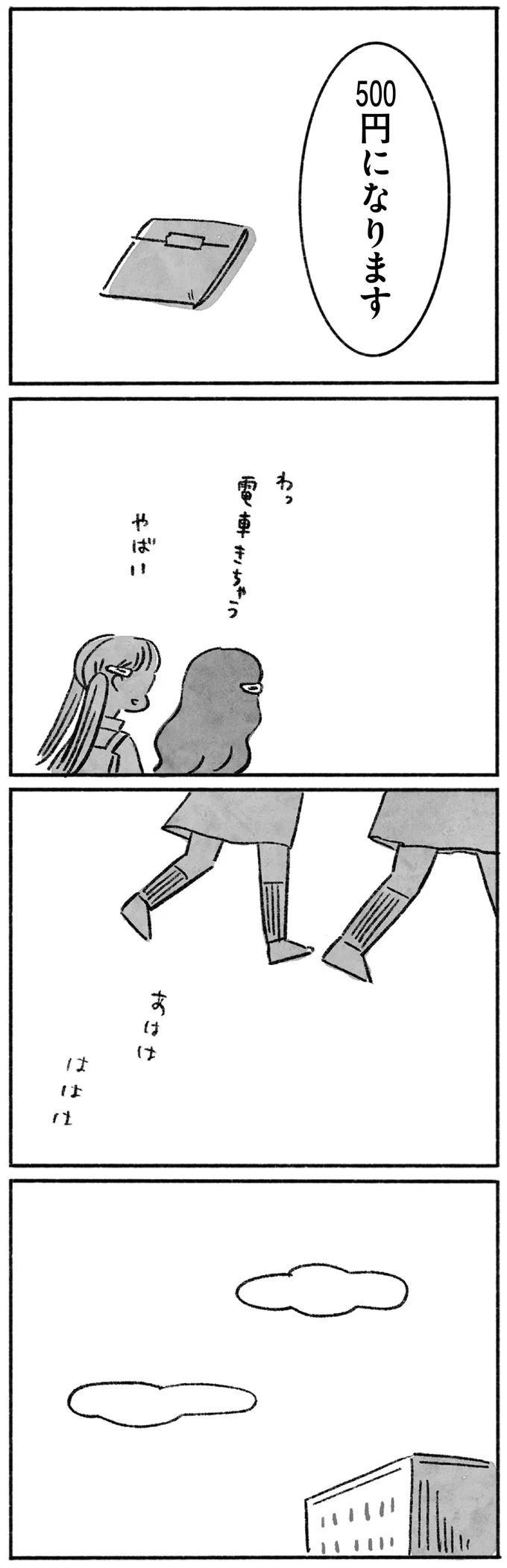 『望まれて生まれてきたあなたへ』 15144901.webp