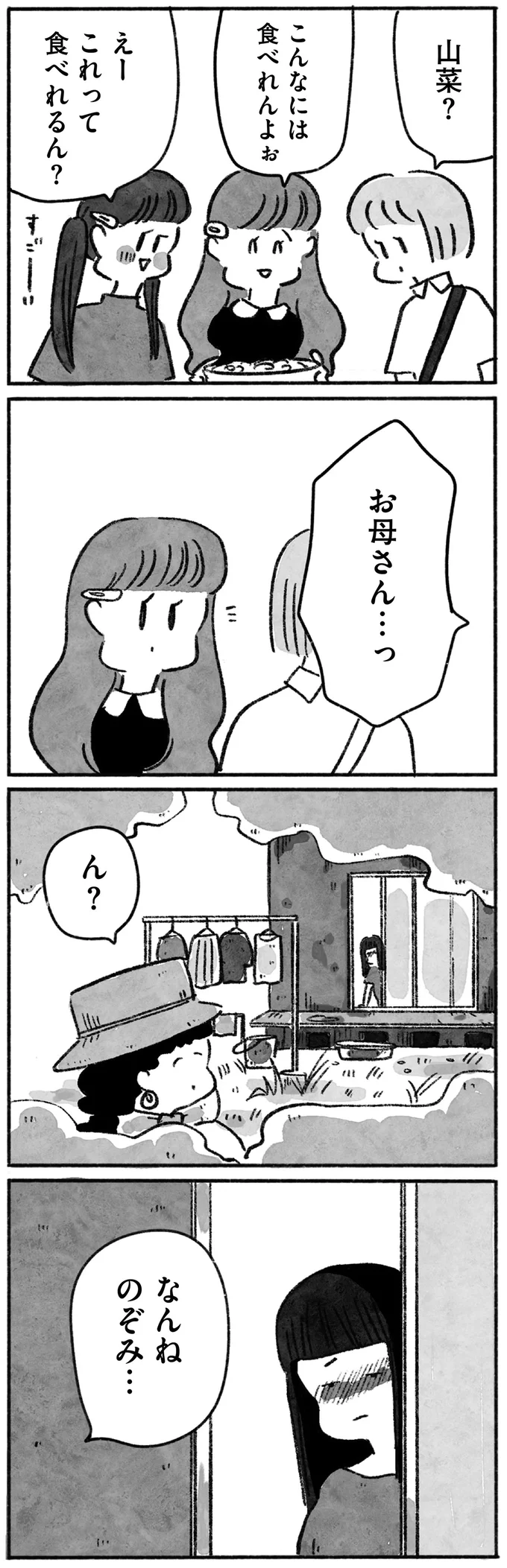 『望まれて生まれてきたあなたへ』 15144928.webp