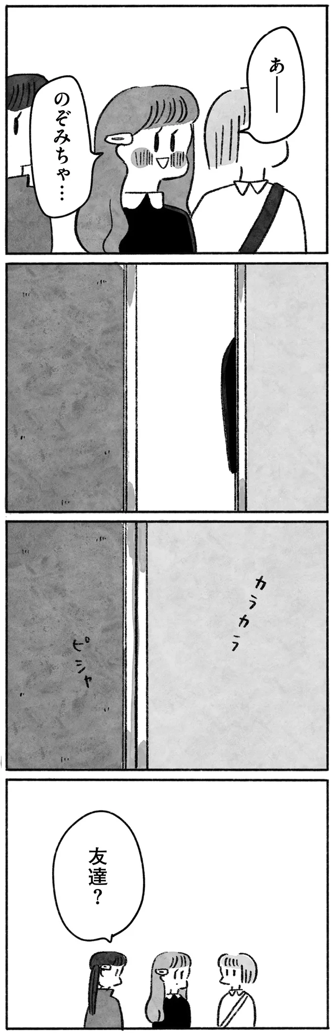 『望まれて生まれてきたあなたへ』 15144929.webp