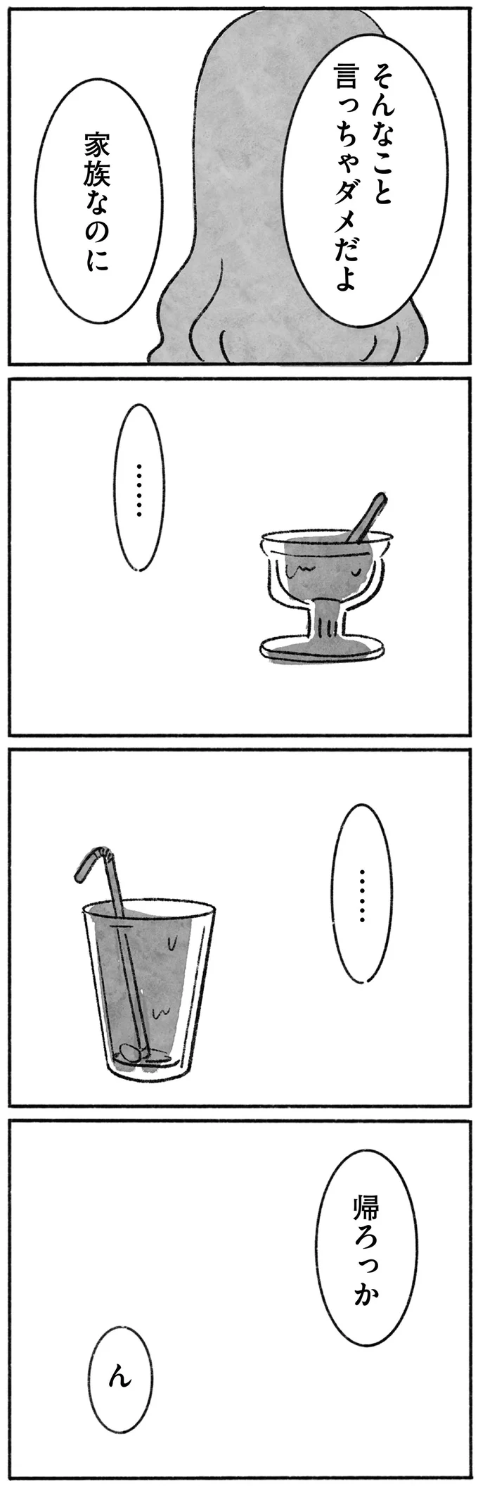 『望まれて生まれてきたあなたへ』 15145025.webp