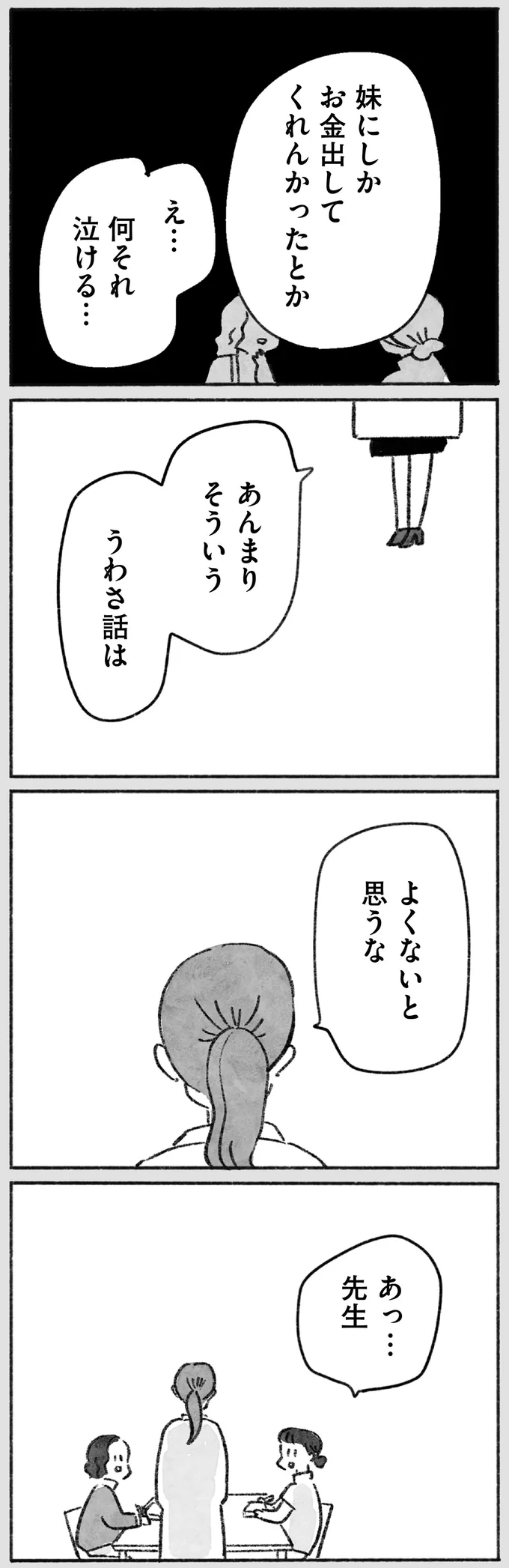『望まれて生まれてきたあなたへ』 15145098.webp