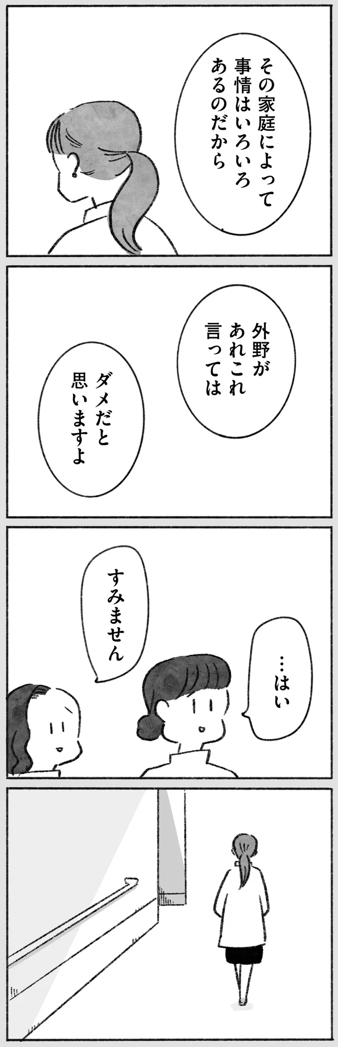 『望まれて生まれてきたあなたへ』 15145099.webp