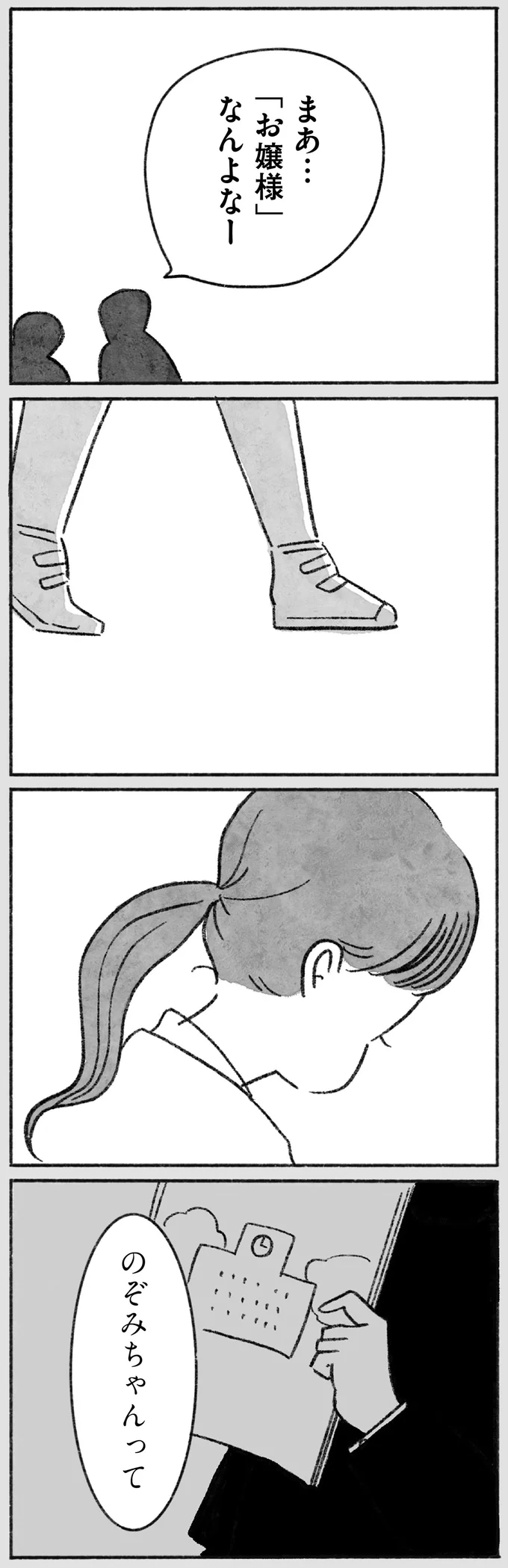 『望まれて生まれてきたあなたへ』 15145101.webp