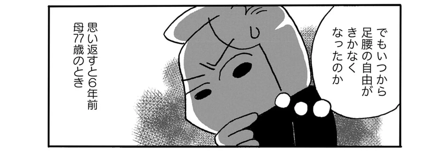 『母の遺品整理で学んだ人生を軽くする方法』 15145951.webp