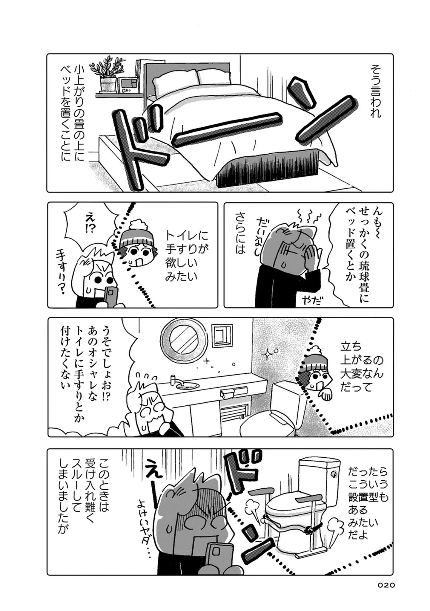 『母の遺品整理で学んだ人生を軽くする方法』 15145953.webp