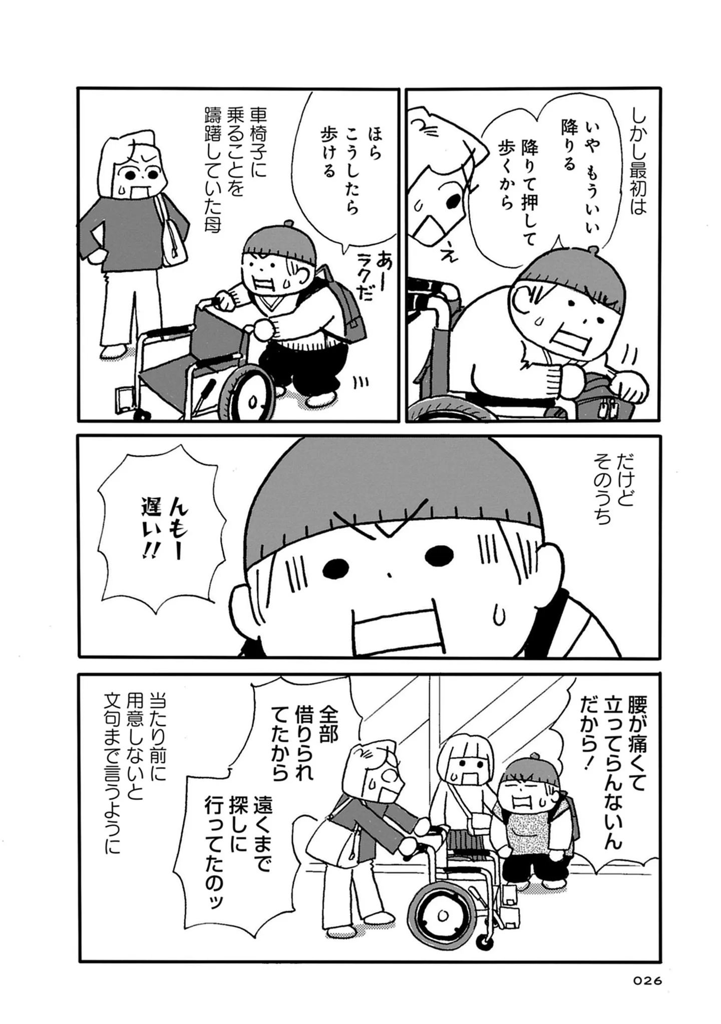 『母の遺品整理で学んだ人生を軽くする方法』 15145958.webp