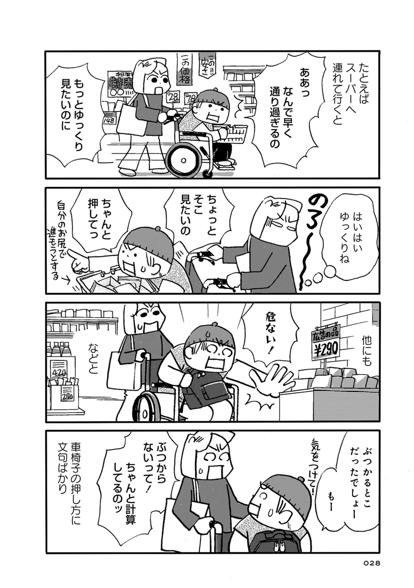 『母の遺品整理で学んだ人生を軽くする方法』 15145960.webp