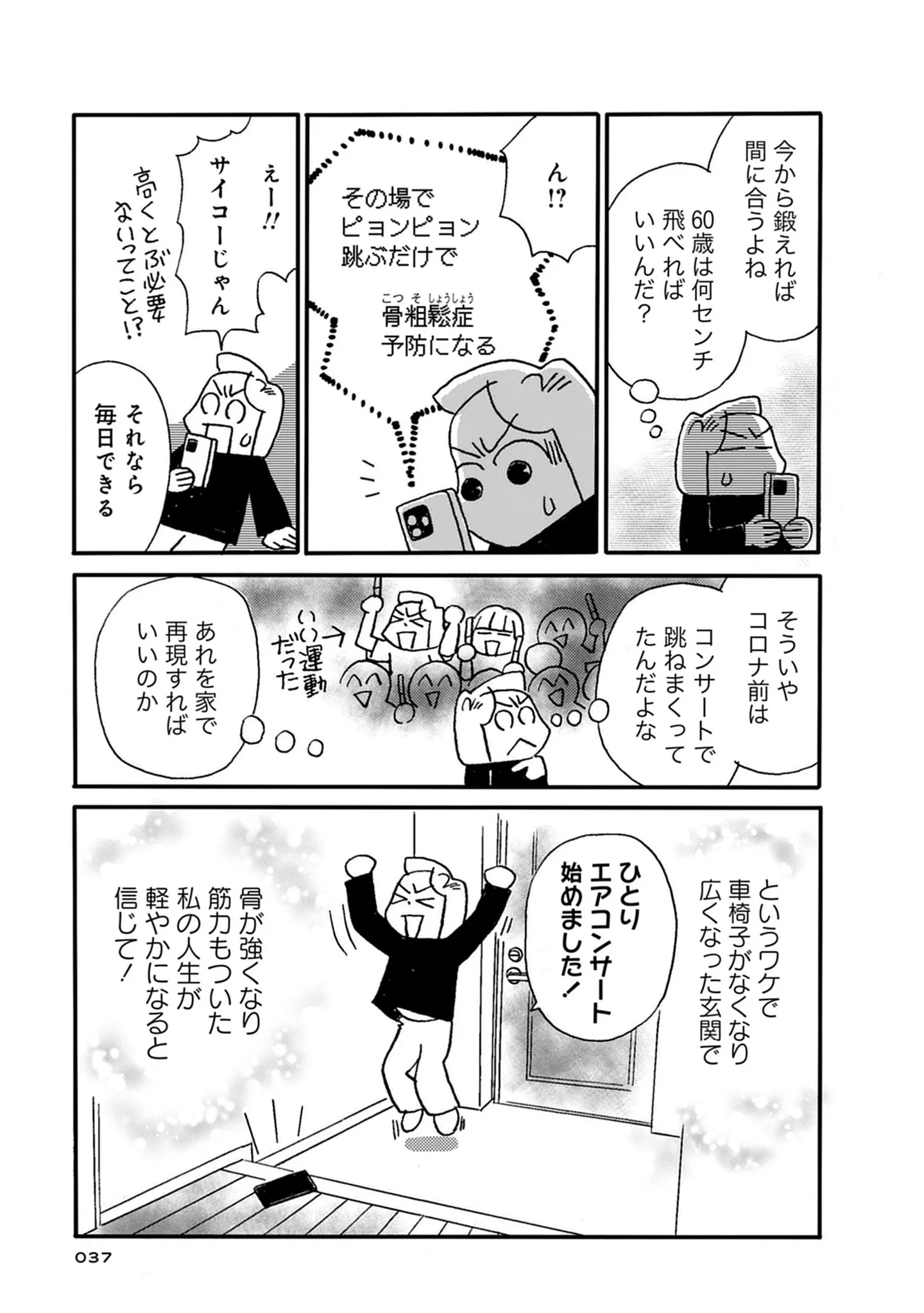 『母の遺品整理で学んだ人生を軽くする方法』 15146112.webp