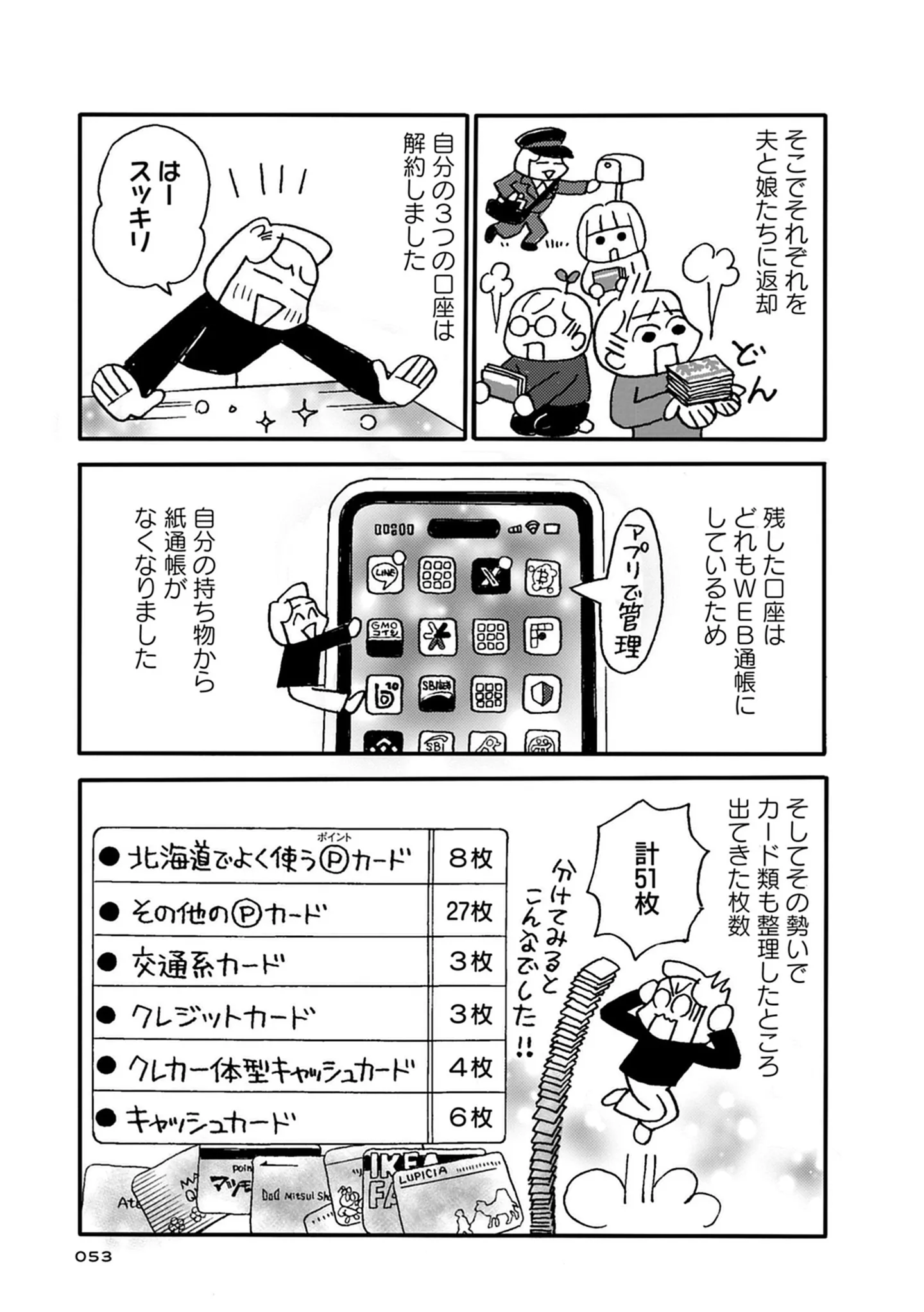 『母の遺品整理で学んだ人生を軽くする方法』 15146532.webp