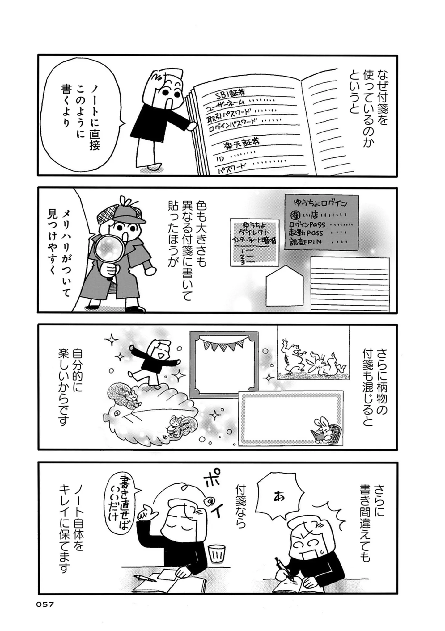 『母の遺品整理で学んだ人生を軽くする方法』 15146669.webp