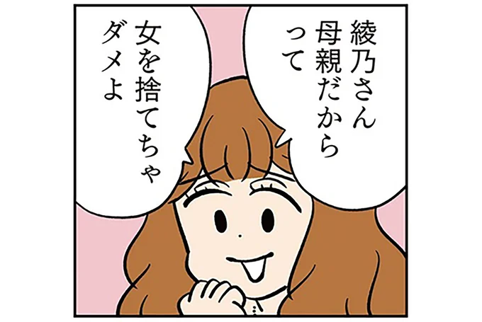 また！ いつもマウントを取ってくる「同じマンションの嫌味なママ友」／モラハラ男、マウント女 完全懲罰ファイル