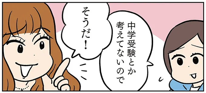 「まだぁ？ もう小3よ」わざわざ大袈裟に驚くマウントママ友。強引な勧めで塾見学へ...／モラハラ男、マウント女 完全懲罰ファイル