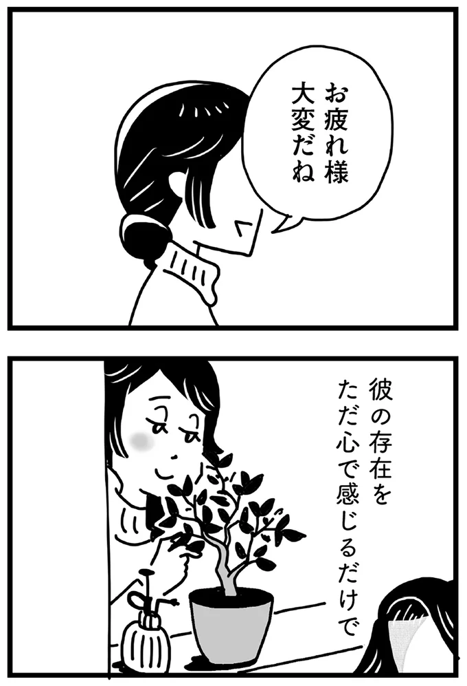 『心の不倫は罪ですか？』 1515.webp