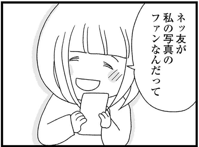 「みんな普通にやってるし」スマホデビューした中2娘。SNSでの交流が心配で...／娘がスマホで知らない男とやりとりしてました