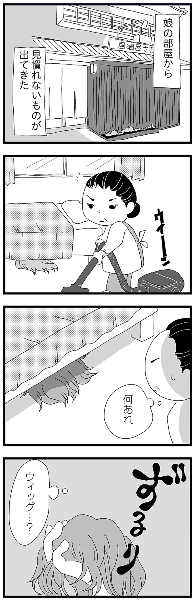 『娘がスマホで知らない男とやりとりしてました』 15158570.webp