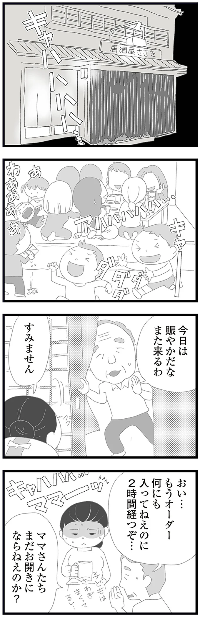 『娘がスマホで知らない男とやりとりしてました』 15158584.webp