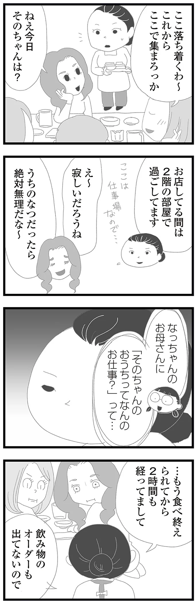 『娘がスマホで知らない男とやりとりしてました』 15158585.webp