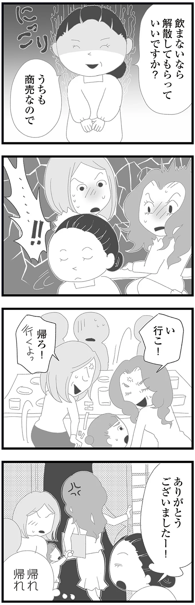 『娘がスマホで知らない男とやりとりしてました』 15158586.webp