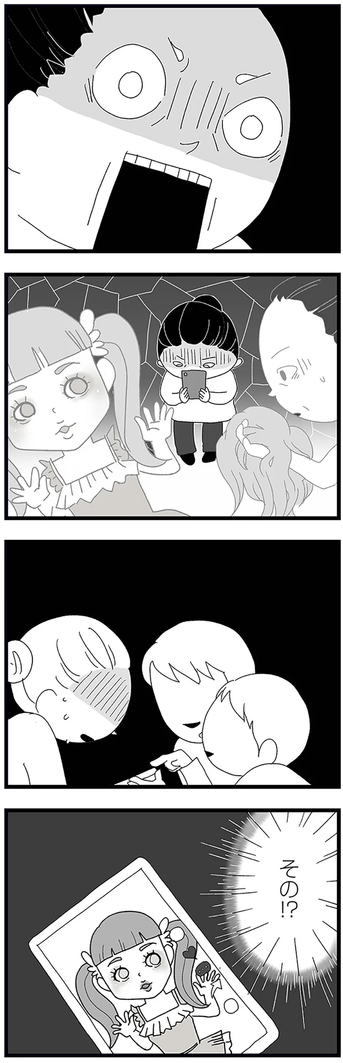 『娘がスマホで知らない男とやりとりしてました』 15158588.webp