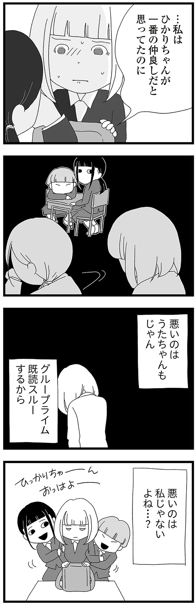 『娘がスマホで知らない男とやりとりしてました』 15158697.webp