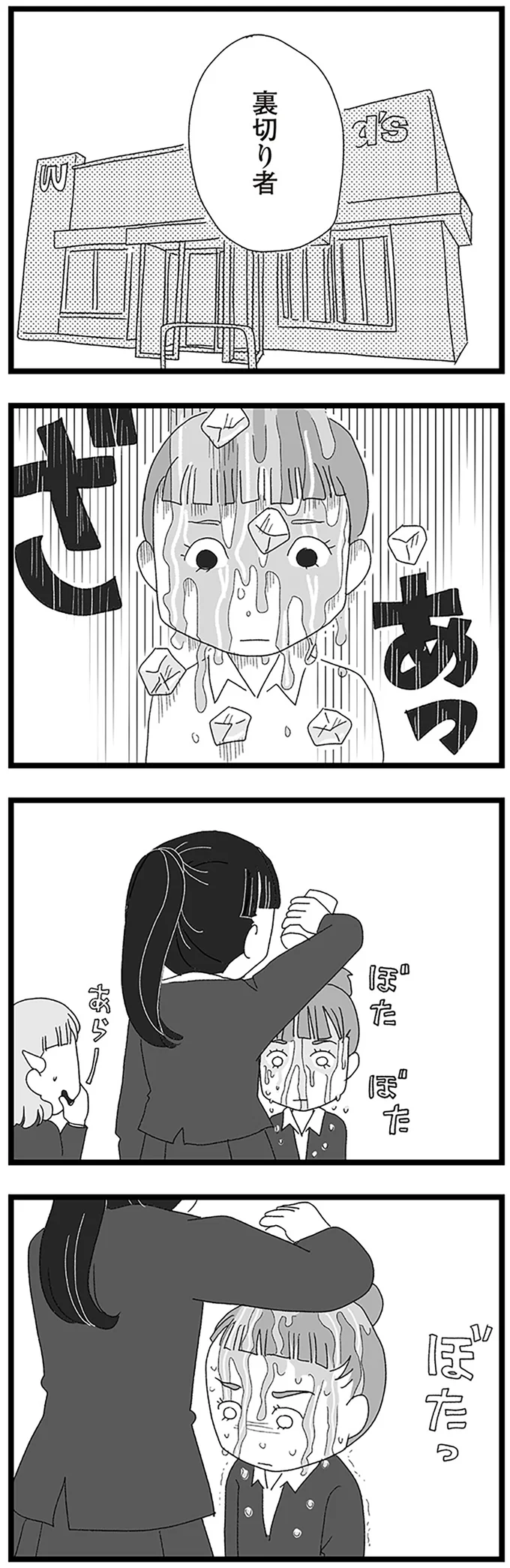 『娘がスマホで知らない男とやりとりしてました』 15158724.webp