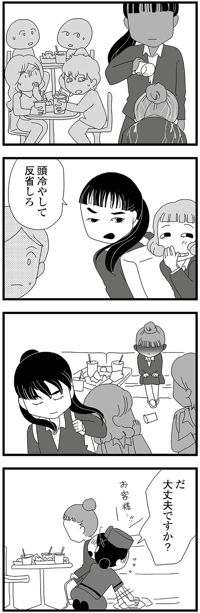 『娘がスマホで知らない男とやりとりしてました』 15158725.webp