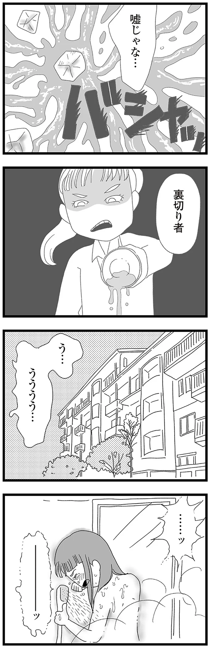 『娘がスマホで知らない男とやりとりしてました』 15158731.webp