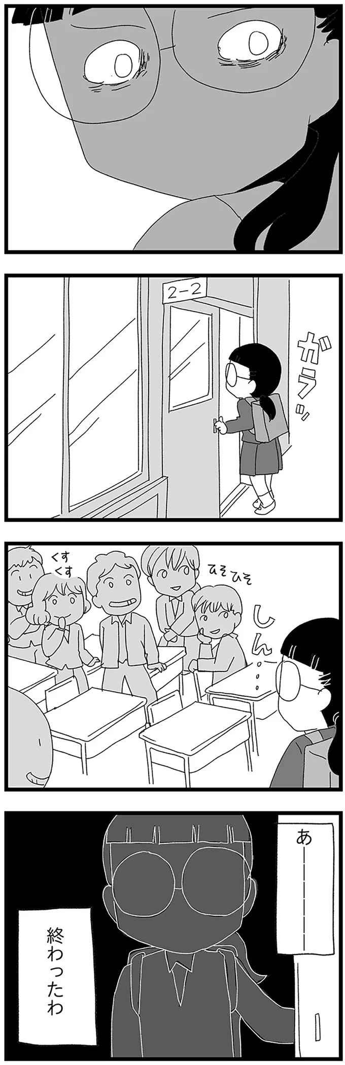 『娘がスマホで知らない男とやりとりしてました』 15158762.webp