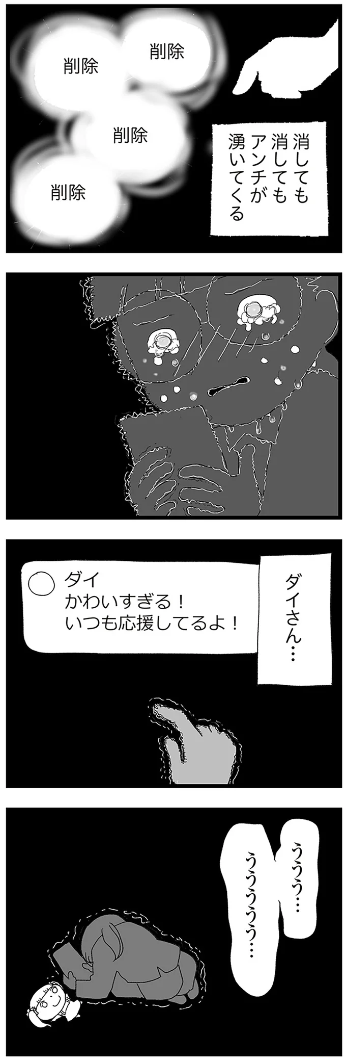 『娘がスマホで知らない男とやりとりしてました』 15158764.webp