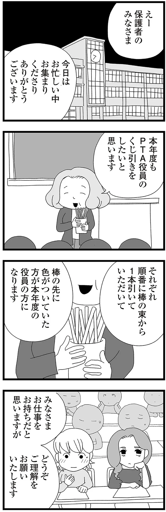 『娘がスマホで知らない男とやりとりしてました』 15158790.webp