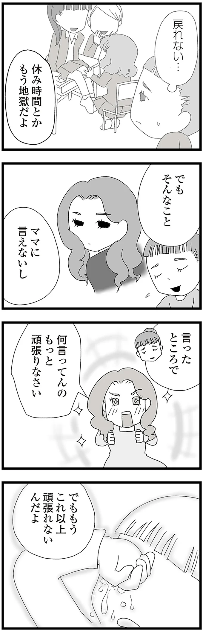 『娘がスマホで知らない男とやりとりしてました』 15158815.webp