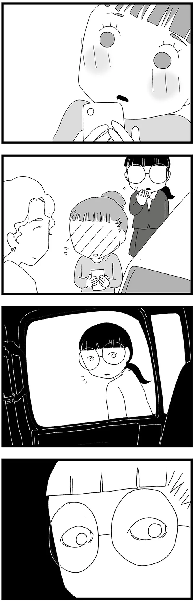 『娘がスマホで知らない男とやりとりしてました』 15158824.webp