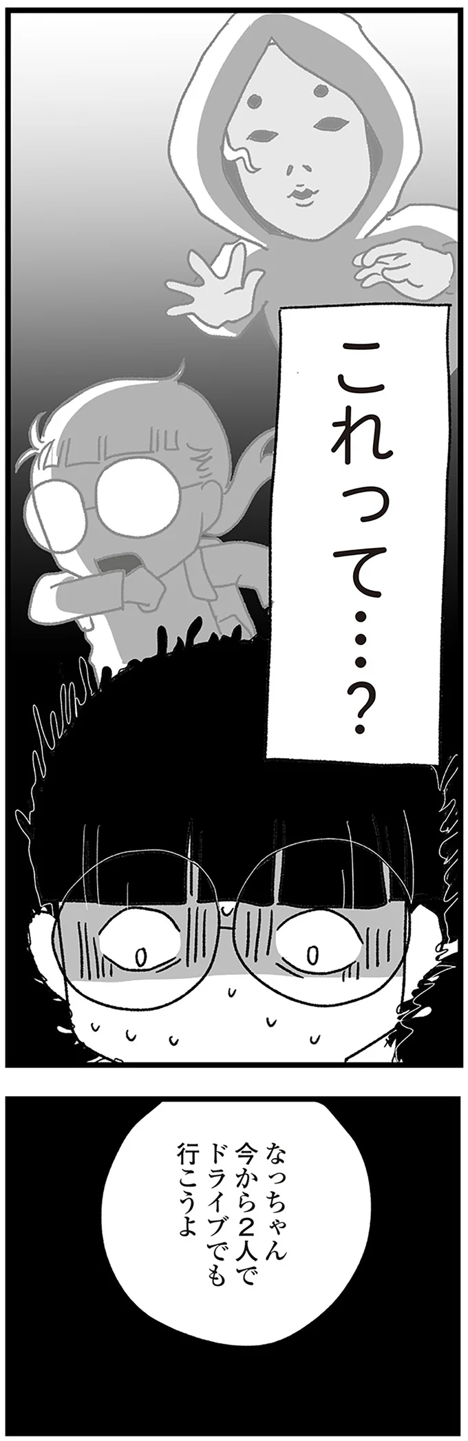 『娘がスマホで知らない男とやりとりしてました』 15158826.webp