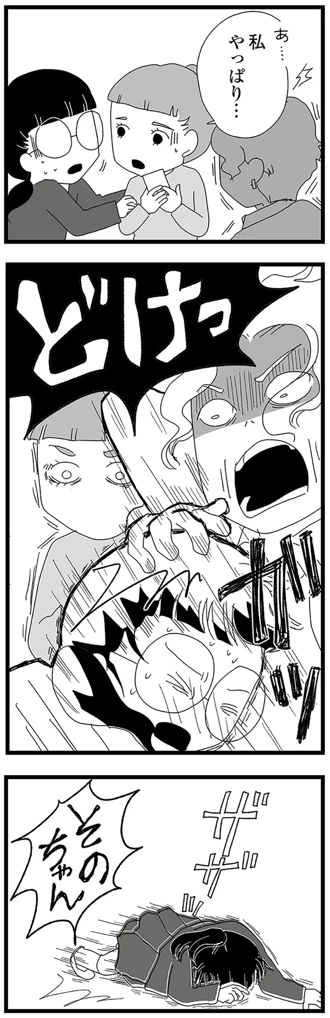 『娘がスマホで知らない男とやりとりしてました』 15158829.webp