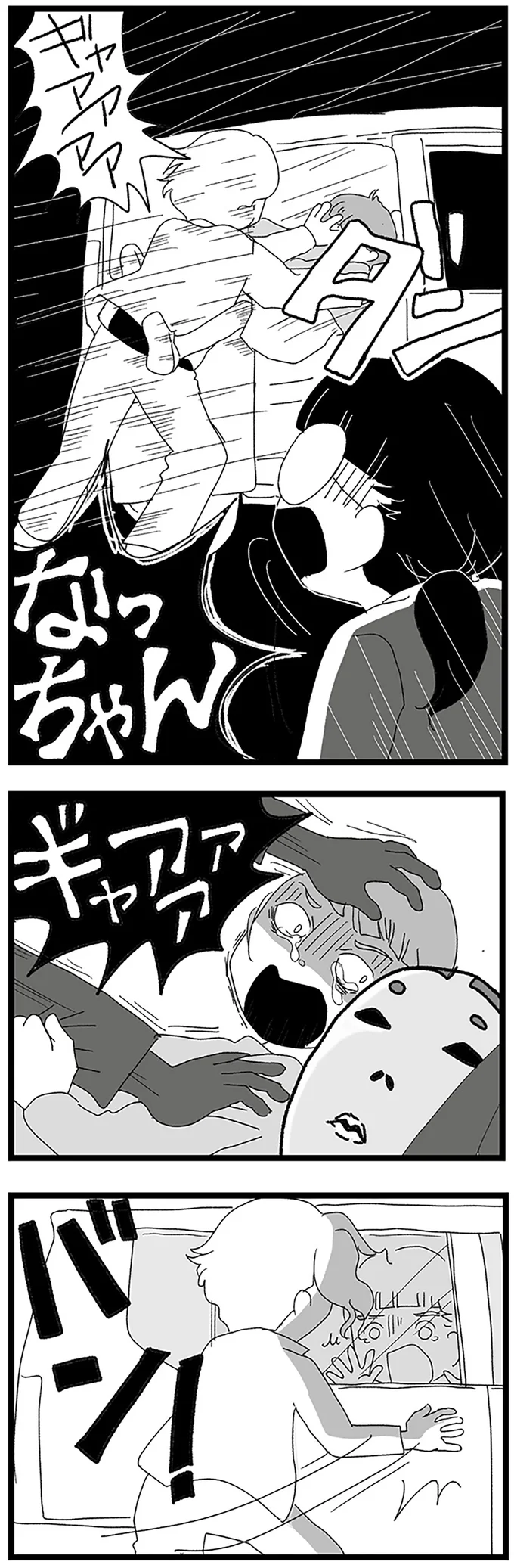 『娘がスマホで知らない男とやりとりしてました』 15158830.webp