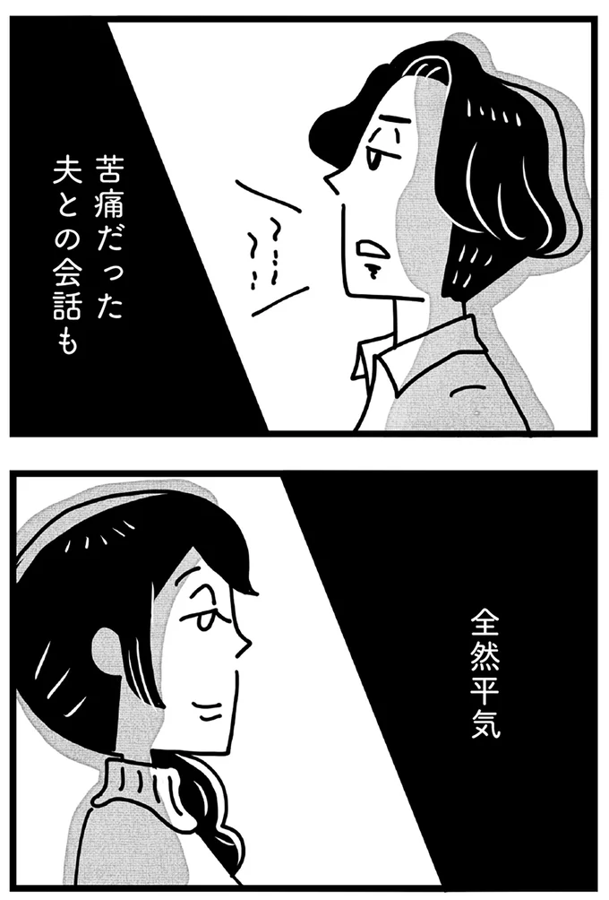 『心の不倫は罪ですか？』 1516.webp