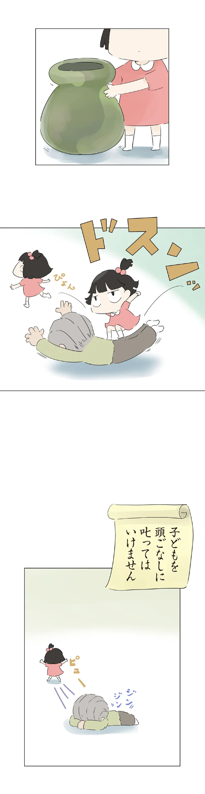 『ハルとゲン ～70歳、はじめての子育て～』＜前編＞ 15161536.webp