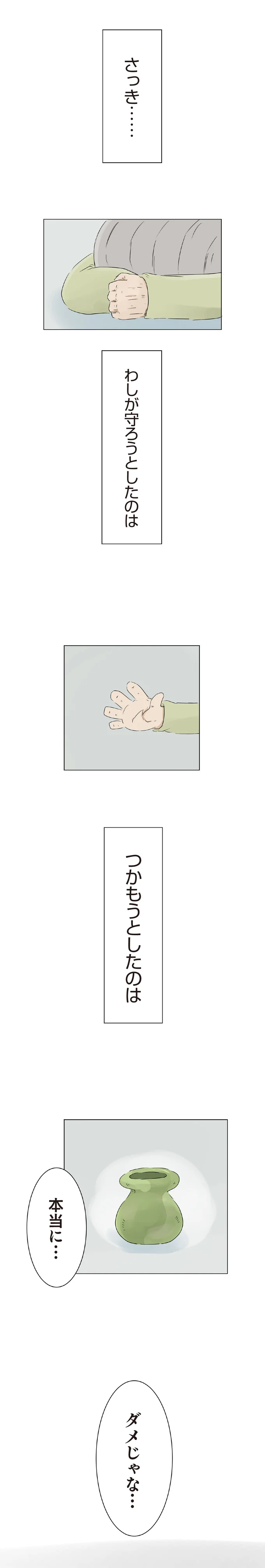 『ハルとゲン ～70歳、はじめての子育て～』＜前編＞ 15161537.webp