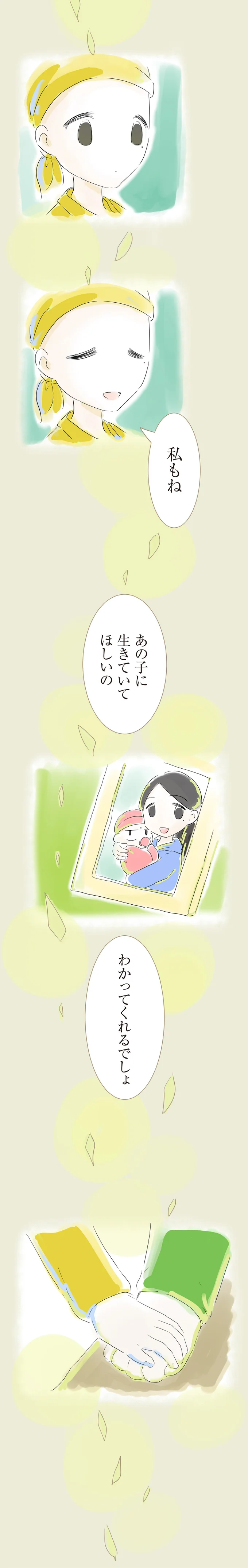 「お前に生きていてほしい」親としての願いは娘も同じで／ハルとゲン 15161548.webp