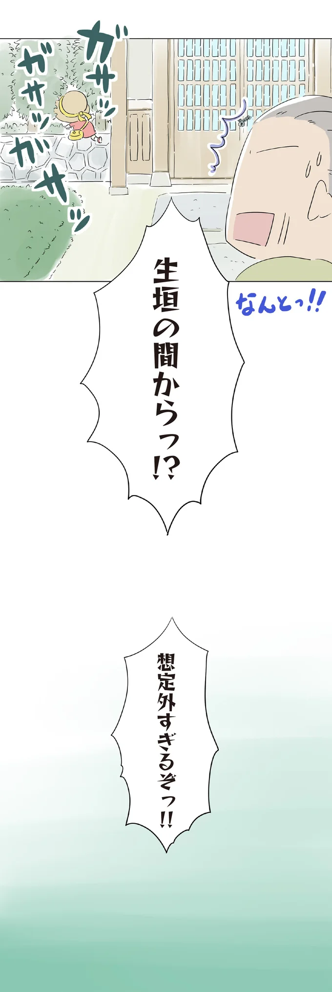 『ハルとゲン ～70歳、はじめての子育て～』＜前編＞ 15161565.webp