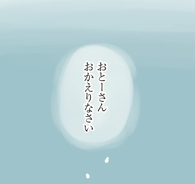 『ハルとゲン ～70歳、はじめての子育て～』＜前編＞ 15161580.webp