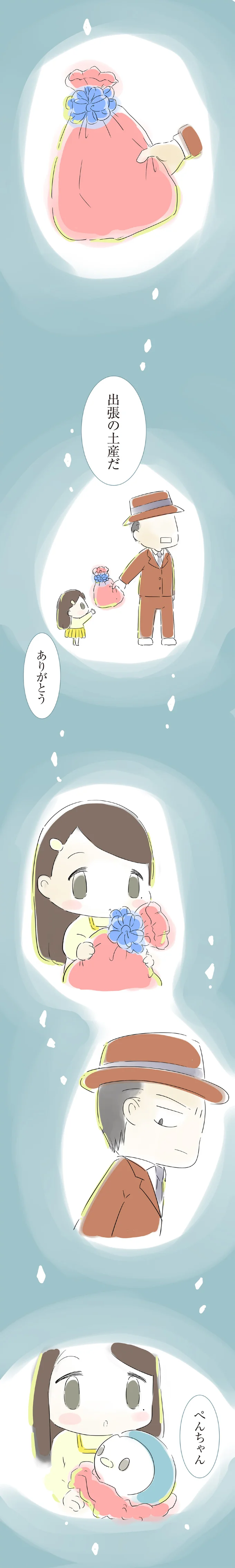 『ハルとゲン ～70歳、はじめての子育て～』＜前編＞ 15161581.webp