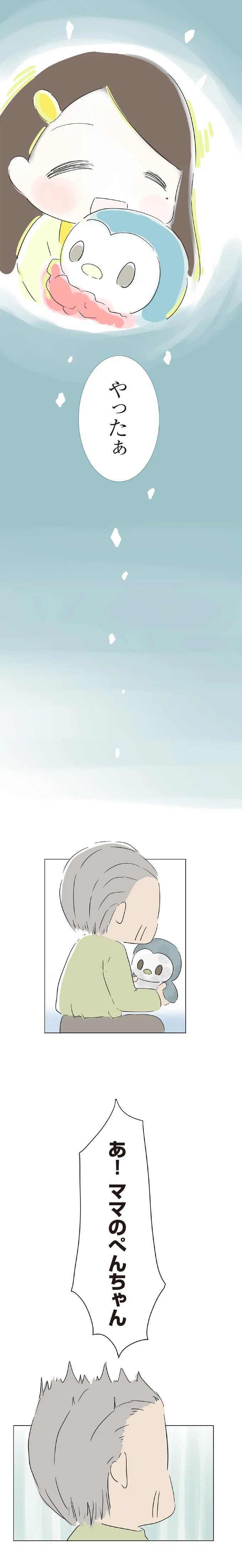 『ハルとゲン ～70歳、はじめての子育て～』＜前編＞ 15161582.webp