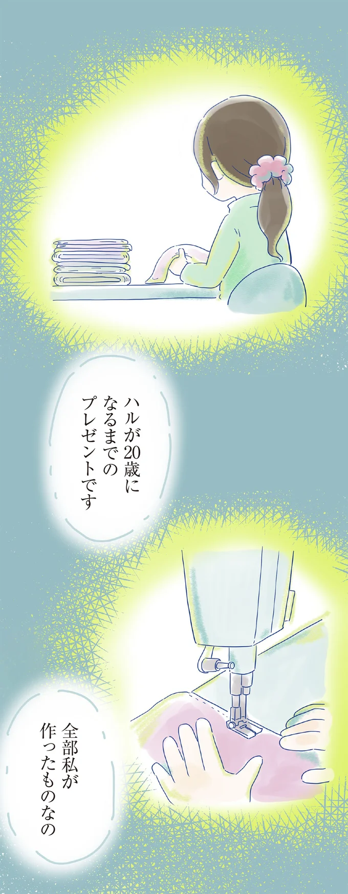 『ハルとゲン ～70歳、はじめての子育て～』＜前編＞ 15161619.webp