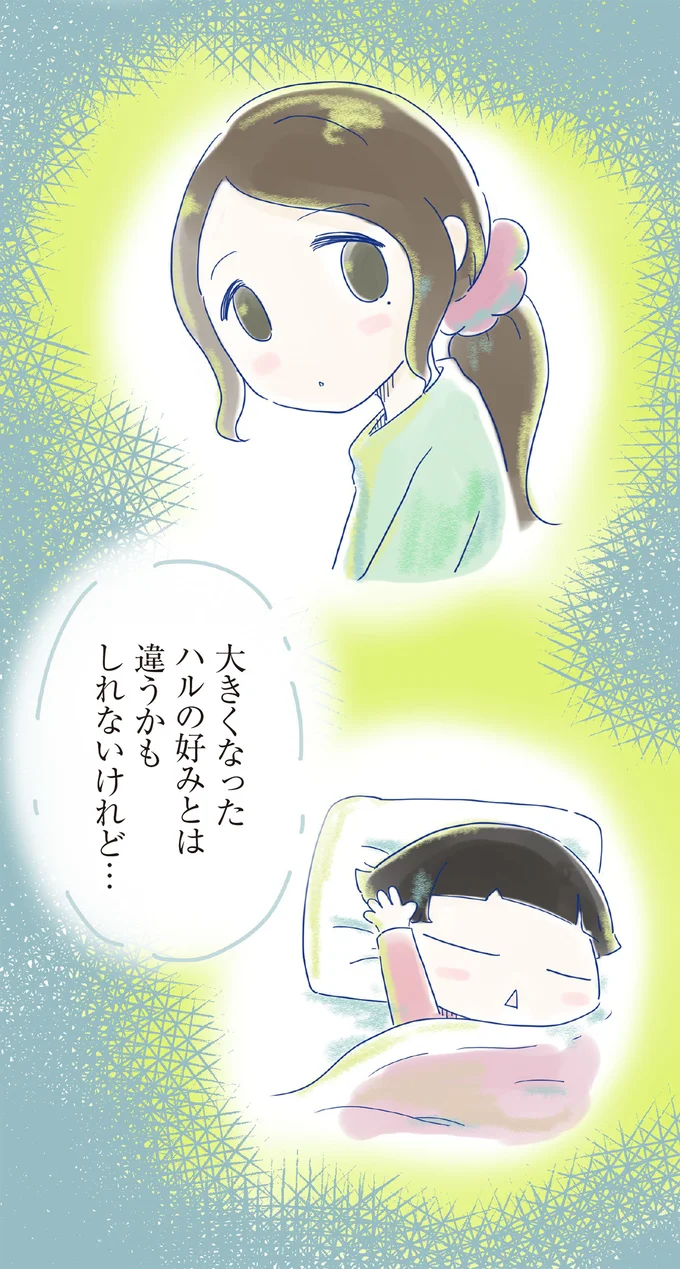 『ハルとゲン ～70歳、はじめての子育て～』＜前編＞ 15161620.webp