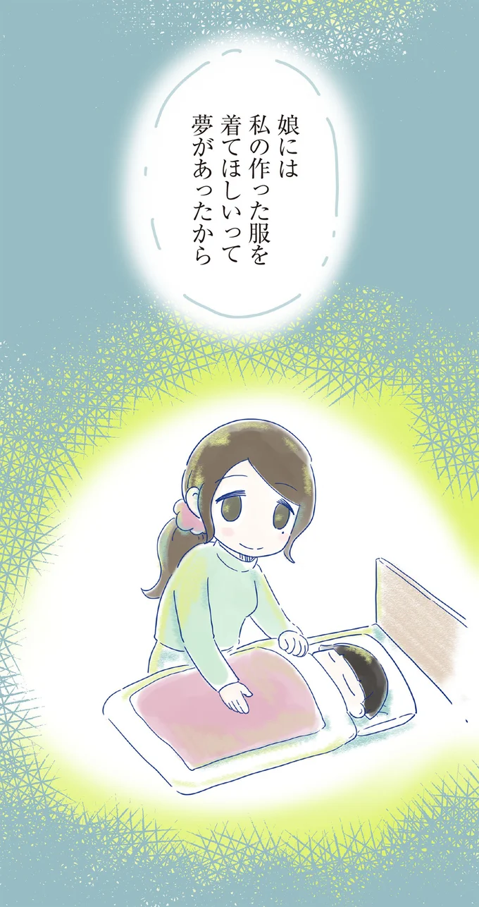 『ハルとゲン ～70歳、はじめての子育て～』＜前編＞ 15161621.webp