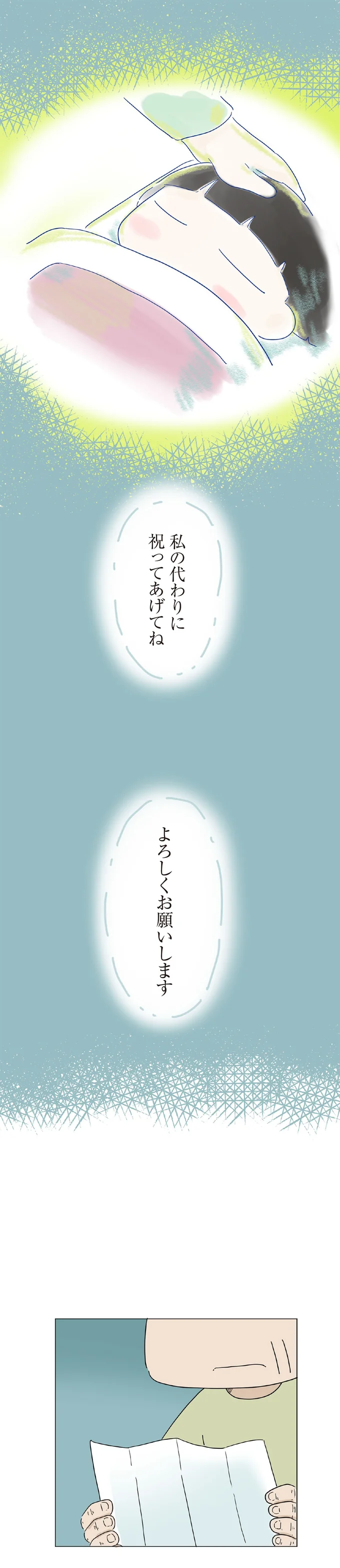 『ハルとゲン ～70歳、はじめての子育て～』＜前編＞ 15161622.webp