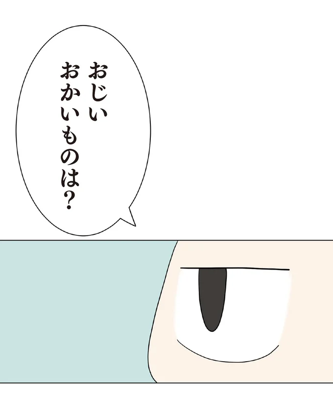 『ハルとゲン ～70歳、はじめての子育て～』＜前編＞ 15161624.webp